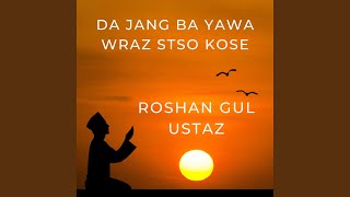 Da Jang Ba Yawa Wraz Stso Kose [upl. by Adnylg]