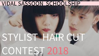 【VIDAL SASSOON 2018】ヘアカットコンテスト校内予選 美容専門学校福岡 [upl. by William]