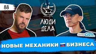 Михаил Токовинин Новые Механики 🇷🇺 Бизнеса [upl. by Estevan]