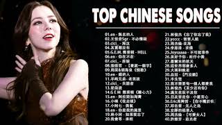 Top Chinese Songs 2024  Best Chinese Music Playlist  Mandarin Chinese Song Chinese Songs [upl. by Cleodel]