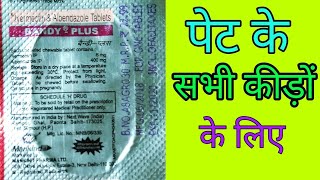 Bandy Plus Tablet use hindi  Ascapil a tablet  Zentel Syrup  Ivecop ab tablet [upl. by Ray]