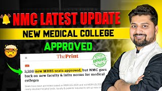 🥳NMC New Update 2024  New Medical College in 2024  New MBBS Seats in 2024  Up New Medical College [upl. by Aamsa]