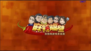 麻辣隔壁I Spicy Crowd 2012 S01E02 超清720p [upl. by Acissey]