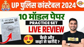 UP POLICE CONSTABLE 2024  UP CONSTABLE 10 MODEL PAPER REVIEW  UPP BEST PRACTICE SET MODEL PAPER [upl. by Akeimahs]