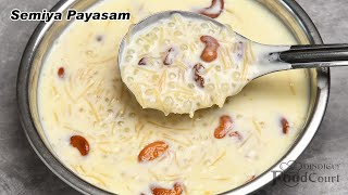 Semiya Payasam Semiya Javvarisi Payasam Sabudana Vermicelli Kheer [upl. by Lemaceon]