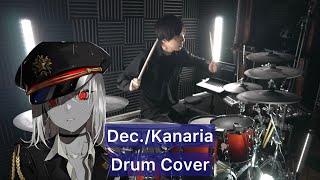 【Kanaria】Dec ドラム 叩いてみた 【Drumcover】【GUMI】 [upl. by Burtie]