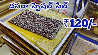 Madina Wholesale Sarees  దసరా ధమాకా 💥ఆఫర్  కొత్త చీరలు Wholesale Sarees Hyderabad Hamdani [upl. by Nilkoorb]