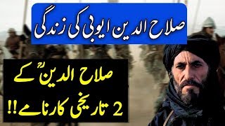 History Of Sultan Salahuddin Ayubi in Urdu  Conquest Of Jerusalem By Saladin  YTUrdu [upl. by Ofloda]