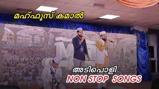 Mahafooz Kamal Latest Non stop Mafh song  Islamic non stop songs [upl. by Worlock]