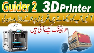 3D Printer Guider 2 [upl. by Erbes]