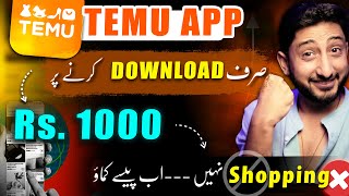 Per Download Earn by Temu App  Temu App Reviews Pakistan [upl. by Jennica]