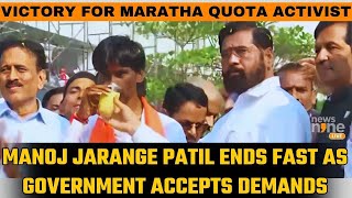 Victorious End Maratha Activist Manoj Jarange Patil Breaks Fast with Maharashtra CM Eknath Shinde [upl. by Oivalf904]