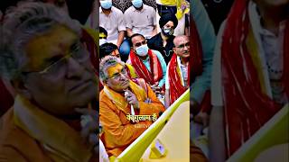 Pradeep Mishra Se Tu Karke Sambodhan Karne Per Maharaj Ji Ka Spashtikaran  shorts premanand yt [upl. by Ahsineb]