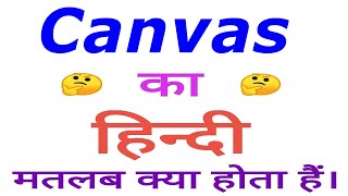 Canvas meaning in hindi  Canvas ka matlab kya hota hai  Canvas in hindi [upl. by Neerroc]