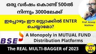 A Real MULTIBAGGER  MUTUAL FUND DISTRIBUTION രംഗത്തെ MONOPOLY bsesharelatestnews [upl. by Sandberg473]