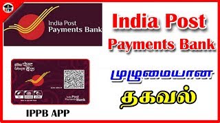 India post payment bank zero balance account full details  IPPB Mobile Banking முழுமையான தகவல் [upl. by Pegeen]