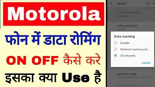 Motorola mobile me data roaming onuse kaise kare। how to enableuse data roaming in Motorola phone [upl. by Dyana964]