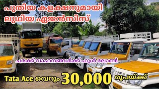 commercial vehicles new collections in Ludhiya agencies [upl. by Enelahs]