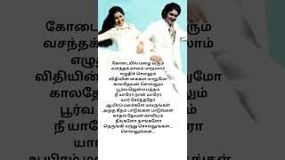 Aayiram malargale malarungal song  ilayarajas 80s super hit song [upl. by Conyers]