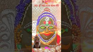 🙏🏻हर हर harharmahadev ujjainmahakal ujjain mahakal youtubeshorts shorts Shivshaktishiv [upl. by Sopher]