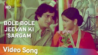 Bole Bole Jeevan Ki Sargam  Trishna 1978  Raakhee  Shashi Kapoor  Kishore Kumar Songs [upl. by Weaver]