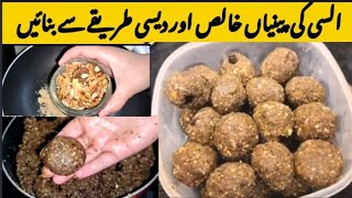 Alsi Ki Pinni Recipe  Alsi K Laddu  Flax Seeds Laddu  Alsi ki Pinni Recipe By Lailas Kitchen [upl. by Dott358]