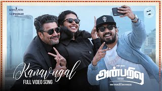 Anbarivu Songs  Kanavugal Video Song  Hiphop Tamizha  Benny Dayal  Sathya Jyothi Films [upl. by Uzziel]