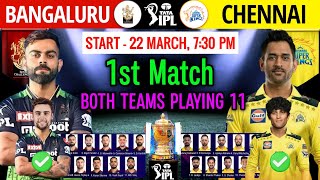 IPL 2024 1st Match  Bangalore vs Chennai Playing 11  CSK vs RCB 2024 Playing 11  RCB vs CSK 2024 [upl. by Bully]