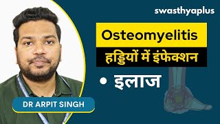 हड्डियों में इंफेक्शन क्या है इलाज  Bone Infections Osteomyelitis in Hindi  Dr Arpit Singh [upl. by Nevs821]