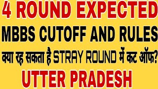 up stray round Neet mbbs 2024 expected cutoff4round expected cutoff Neet mbbs 2024Neet mbbs cutoff [upl. by Stetson]