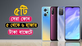 Top 5 Best Mobile Phones in 5000 To 6000 Taka in Bangladesh 2022 [upl. by Annerol133]