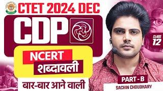 CTET 14 DECEMBER 2024 CDP NCERT शब्दावली Part 2 by Sachin choudhary live 8pm [upl. by Amador]