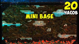 Что если Mini base ► Oxygen not included ► Spaced Out [upl. by Adnyl]