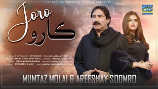 Karo Joro  Mumtaz Molai  Album 123  Ghazal Enterprises Officia [upl. by Tiny]