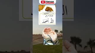 Murad puri hone ka wazifa  Islamic wazifa islamicshorts wazifa wazifaforhajat trending viral [upl. by Sasnak474]