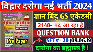 Bihar Daroga New Vacancy 2024  Bihar daroga Gyan bindu gs 3rd edition  SET 20  100 प्रश्न [upl. by Acilejna]