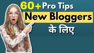 60 Blogging Tips for beginners Pro Blogging Tips नए लोगो के लिए 🔥🔥 [upl. by Etteroma920]