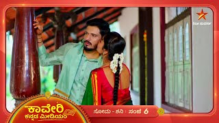 ಖುಷಿಯಲ್ಲಿ ತೇಲಾಡಿದ ಅಗಸ್ತ್ಯ  Kaveri Kannada Medium  Ep 376  9 November 2024  Star Suvarna [upl. by Yelroc88]