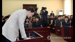 Full Press Conference with Otto Frederick Warmbier [upl. by Claretta]