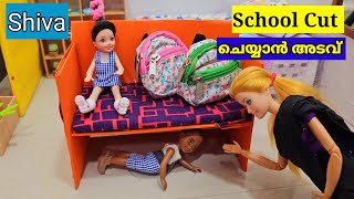 കറുമ്പൻ Episode  348  school morning routine [upl. by Janette]