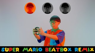 SOSO  Super Mario Beatbox Remix [upl. by Corty489]