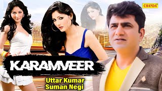 Uttar Kumar Karamveer  Suman Negi कर्मवीर Dhakad Chhora Haryanvi Movie  New Haryanvi 2024 [upl. by Amehr]