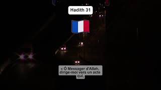 Hadith No 31 du Prophète Mohammed france [upl. by Couture569]