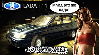 Need for Speed Most Wanted  Гонки на ВАЗ2111  Жёсткая контактная борьба  РУССКИЕ МАШИНЫ [upl. by Dnalra]