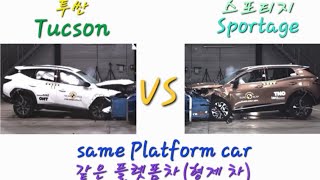 투싼VS스포티지Tucson VS Sportage [upl. by Gmur]