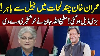 Matiullah Jan Gives Good News  Sahafi With Matiullah Jan  Neo News  JF2R [upl. by Ahc]