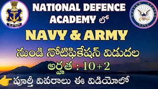 UPSC NDA NOTIFICATION 2024  NAVY amp ARMY  APPLICATION PROCESS  MALE amp FEMALE APPLY [upl. by Cis]