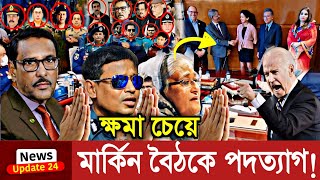 Ajker Bangla Khobor 27 Feb 2024  Pinaki Bhattacharya  Pinaki Bhattacharya Latest Video [upl. by Mauldon]