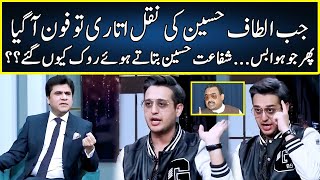 Shafaat Ali tells Interesting Story About Altaf Hussain  Zabardast Wasi Shah  Neo News  JP2T [upl. by Marlie]