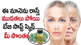 7 Best Castor Oil for Skin And Hair Growth in Teluguఆముదం నూనెbenefits of Castor oil [upl. by Eneryt107]